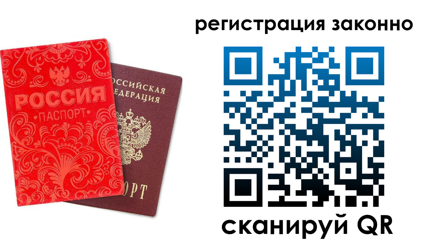 прописка регистрация в Переславль-Залесском