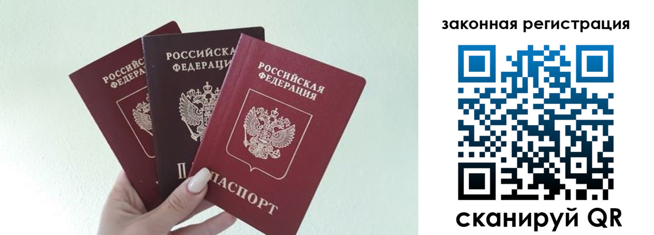 прописка 2025 в Переславль-Залесском