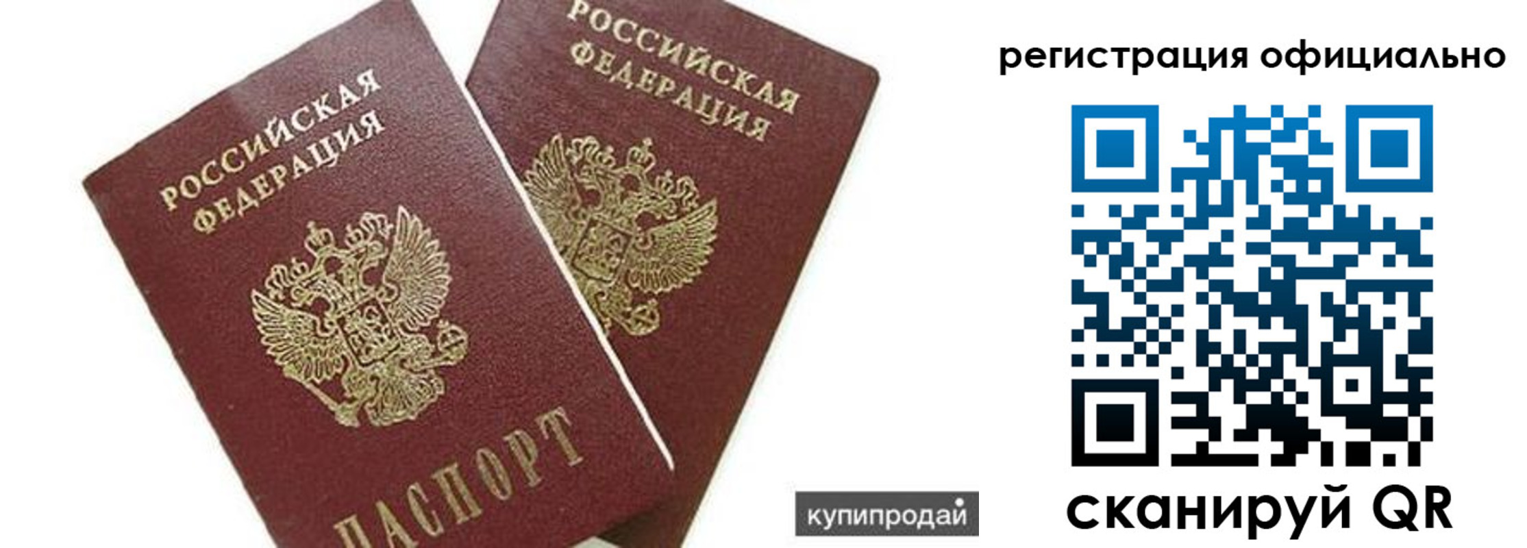 прописка гарантия в Переславль-Залесском