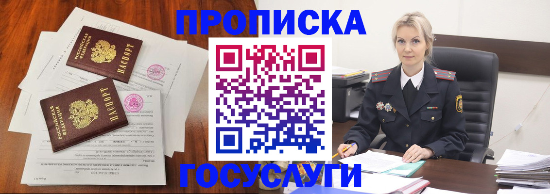 временная прописка в Переславль-Залесском