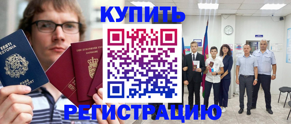 прописка для школы в Переславль-Залесском
