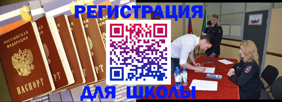 прописка в квартире в Переславль-Залесском