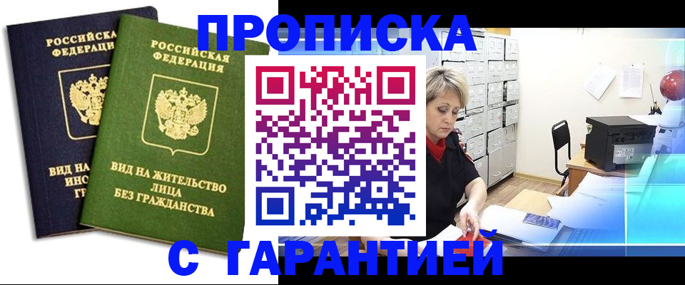 временная регистрация купить в Переславль-Залесском