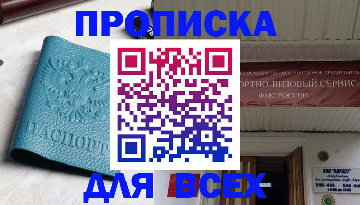 прописка иностранных граждан в Переславль-Залесском