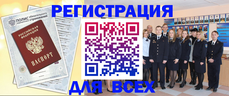 временная регистрация законно в Переславль-Залесском