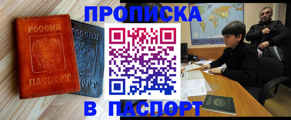 прописка для школы в Переславль-Залесском
